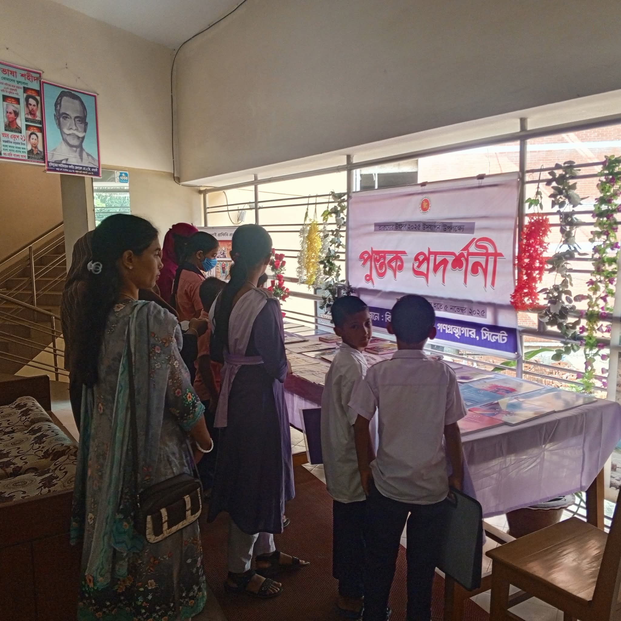 তারুণ্যের উৎসব ২০২৫ উপলক্ষ্যে পুস্তক প্রদর্শনী (০৩.১১.২০২৫--০৫.১১.২০২৫)