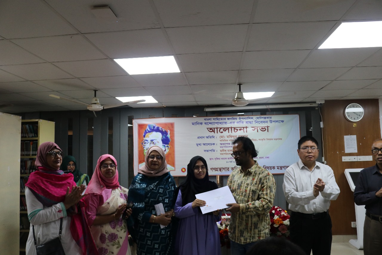 বরেণ্য ব্যক্তিদের নিয়ে আলোচনা এবং শহিদ দিবস ও আন্তর্জাতিক মাতৃভাষা দিবস-২০২৫’ উপলক্ষ্যে রচনা ও চিত্রাঙ্কন প্রতিযোগিতার পুরস্কার বিতরন