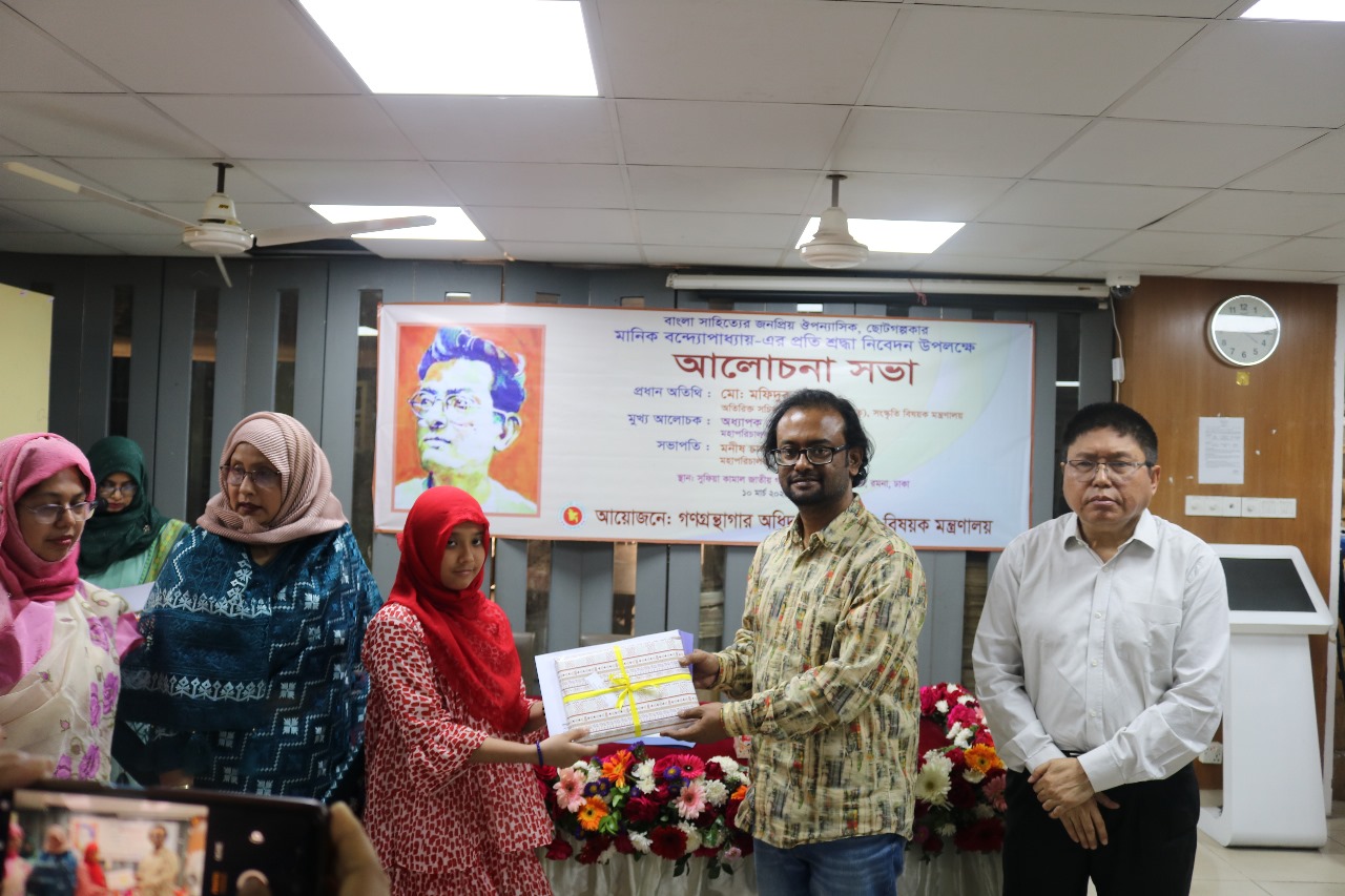 বরেণ্য ব্যক্তিদের নিয়ে আলোচনা এবং শহিদ দিবস ও আন্তর্জাতিক মাতৃভাষা দিবস-২০২৫’ উপলক্ষ্যে রচনা ও চিত্রাঙ্কন প্রতিযোগিতার পুরস্কার বিতরন