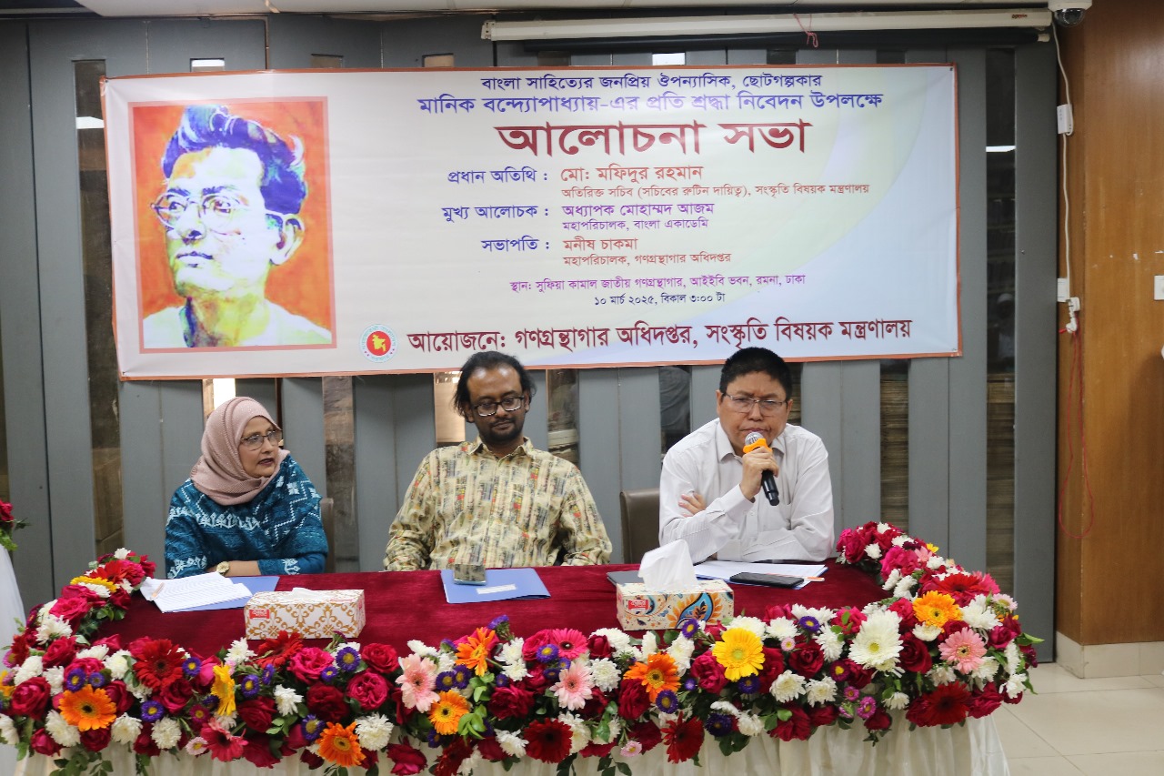 বরেণ্য ব্যক্তিদের নিয়ে আলোচনা এবং শহিদ দিবস ও আন্তর্জাতিক মাতৃভাষা দিবস-২০২৫’ উপলক্ষ্যে রচনা ও চিত্রাঙ্কন প্রতিযোগিতার পুরস্কার বিতরন