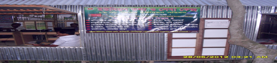 ইউ আই এসসি