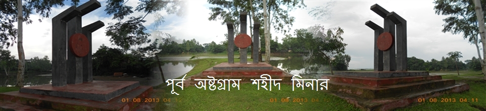 শহীদ মিনার