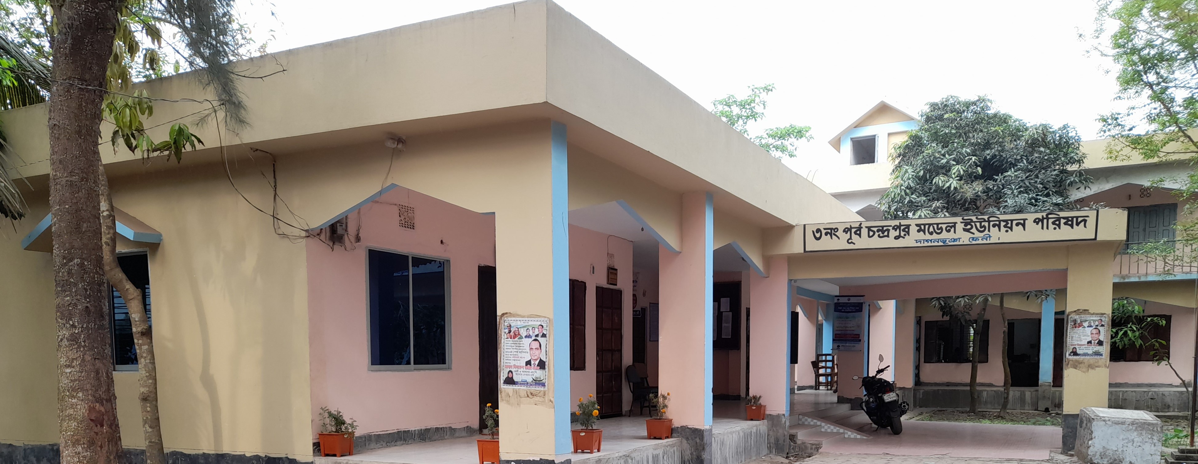 পুর্বচন্দ্রপুর মডেল ইউনিয়ন পরিষদ