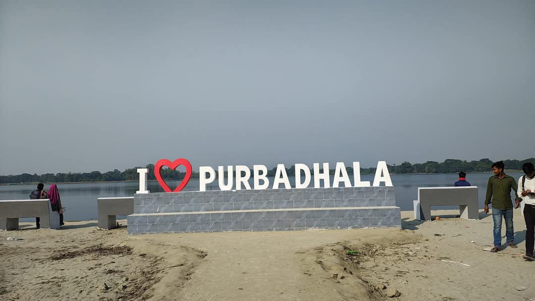 Purbadhala