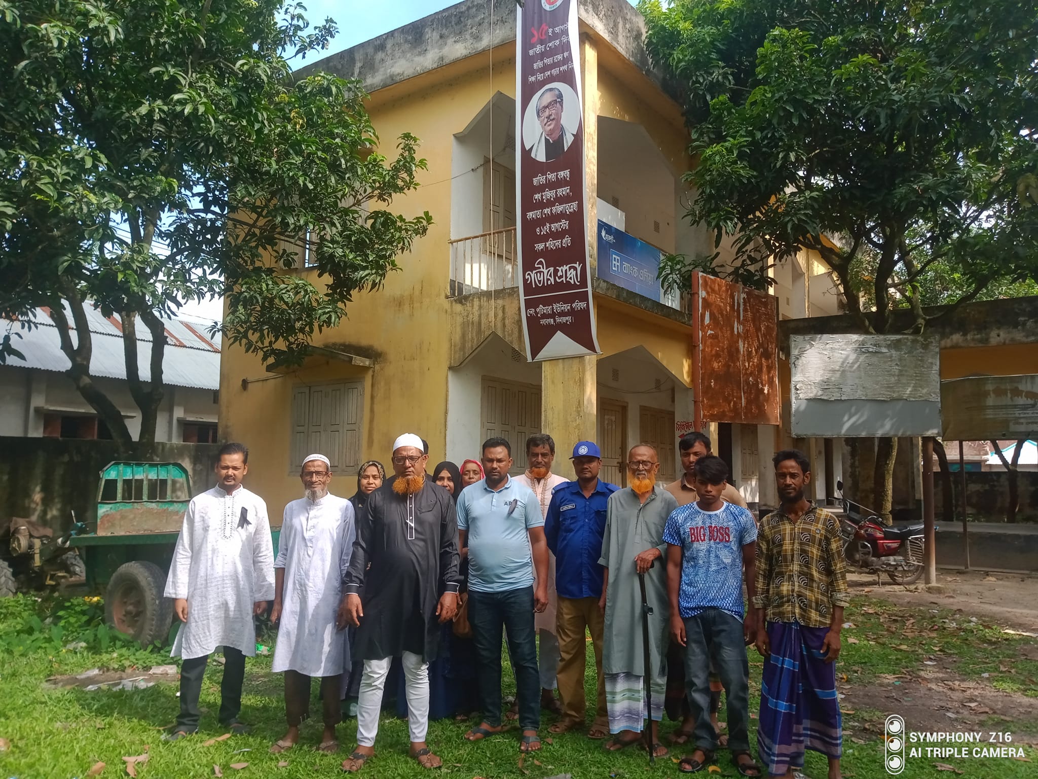 ১৫ আগ্ট