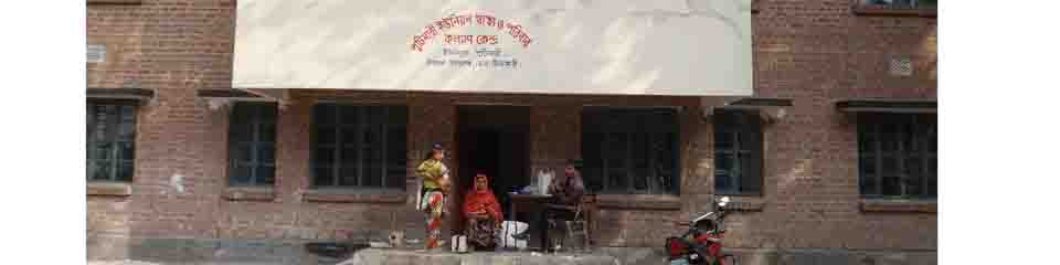 ২নং পুটিমারী ইউনিয়ন এর স্বাস্থ্য ও পরিবার কল্যাণ কেন্দ্র