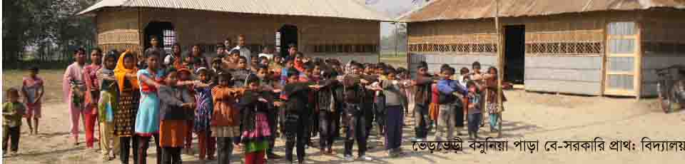 ভেড়ভেড়ী বসুনিয়া হিন্দুপাড়া বে-সরকারি প্রাথমিক বিদ্যালয়ের ছাএ/ছাএীদের প্যারাডের দৃর্শ্য।