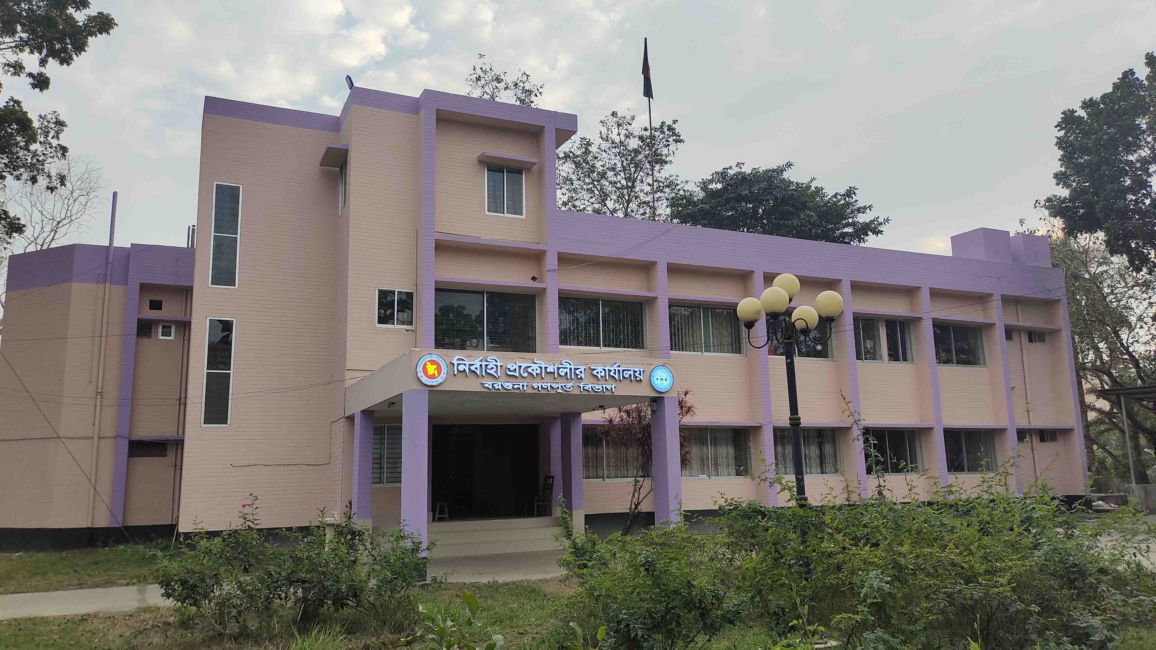 গনপূর্ত অফিস