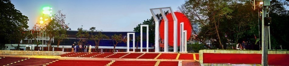 কেন্দ্রীয় শহীদ মিনার