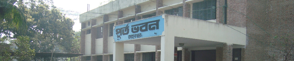 Meherpur PWD Office Building