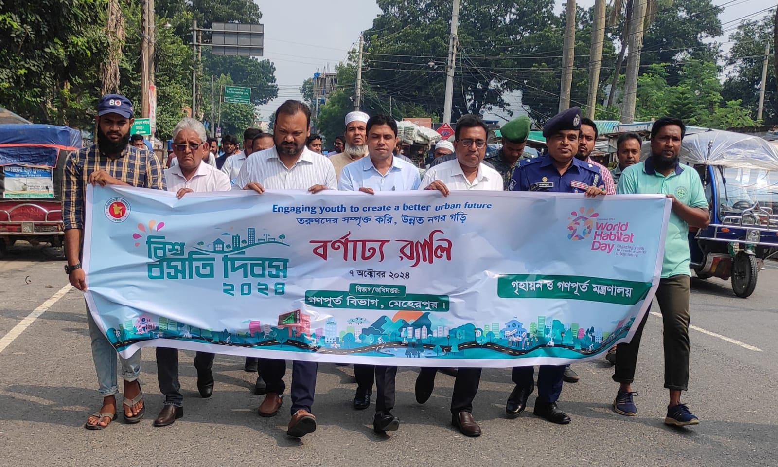 বিশ্ব বসতি দিবসের ব্যানার