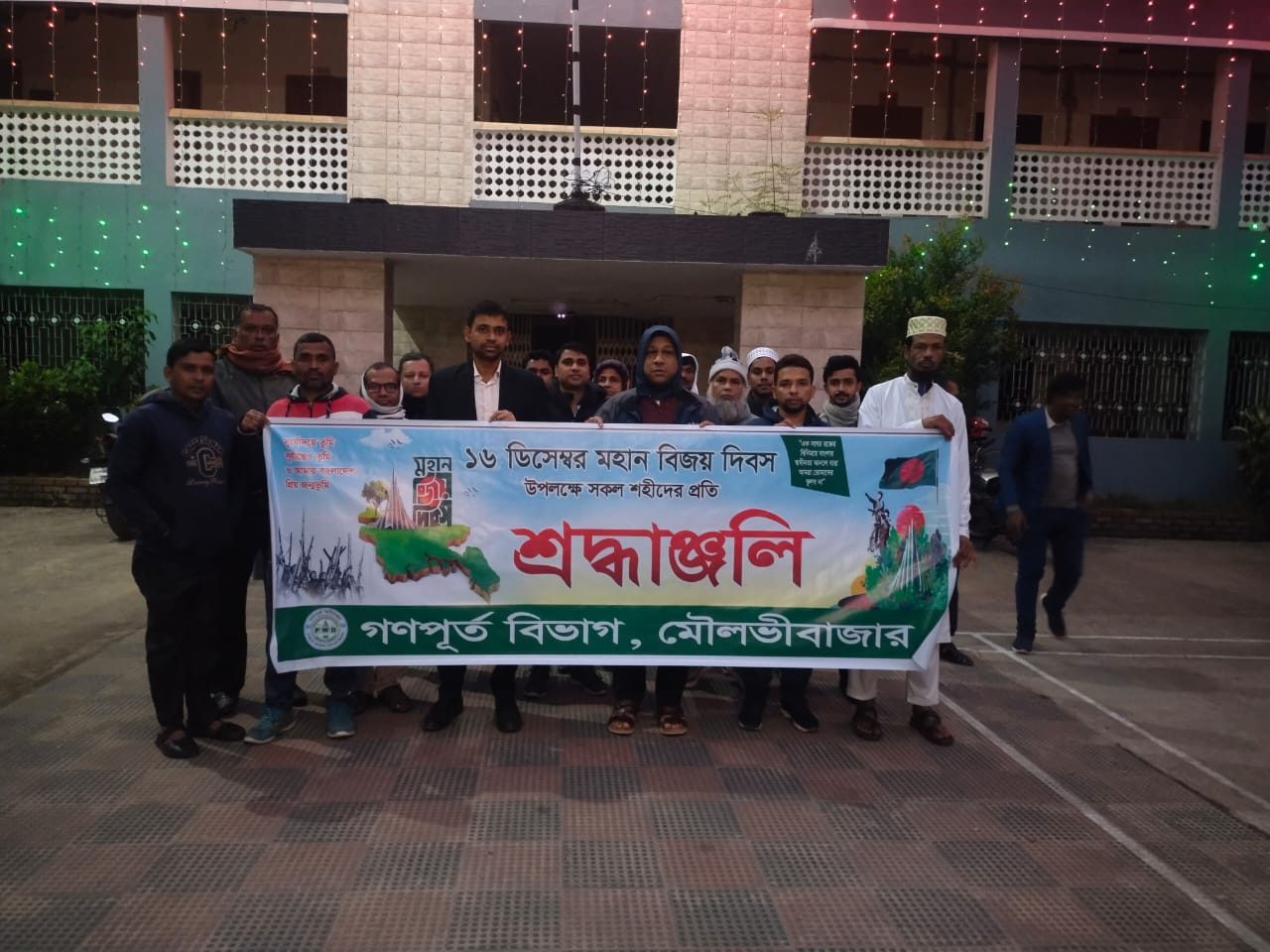 ১৬ই ডিসেম্বর ২০২৩ মহান বিজয় দিবস উপলক্ষ্যে নির্বাহী প্রকৌশলী, গণপূর্ত বিভাগ, মৌলভীবাজার এর পুষ্পস্তবক অর্পণ।