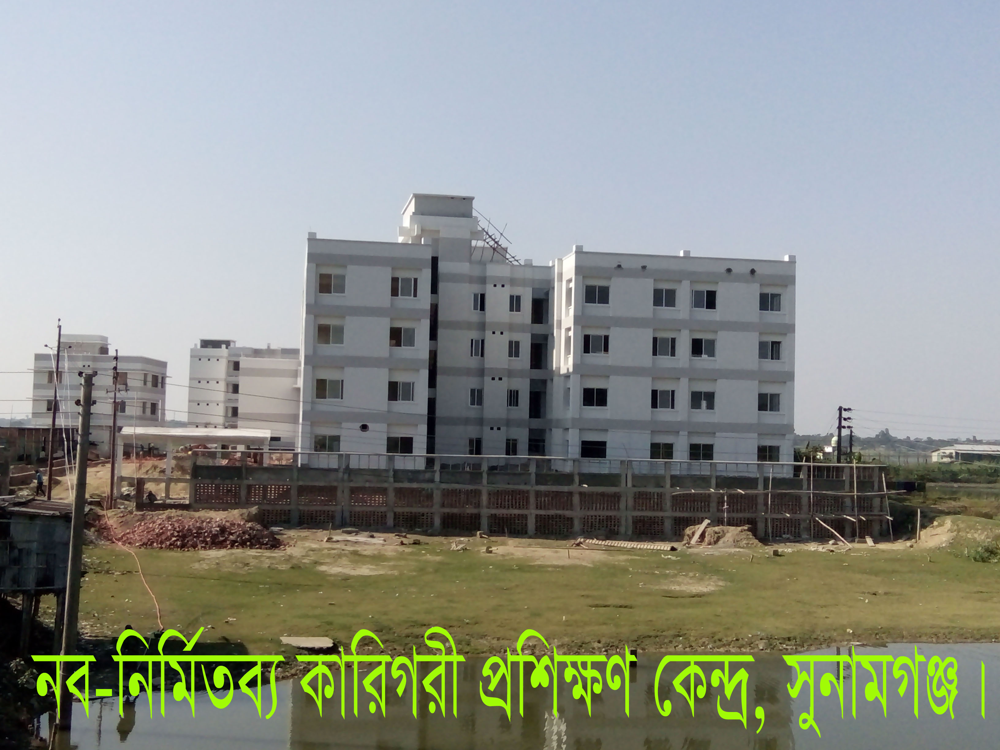 কারিগরী প্রশিক্ষণ কেন্দ্র