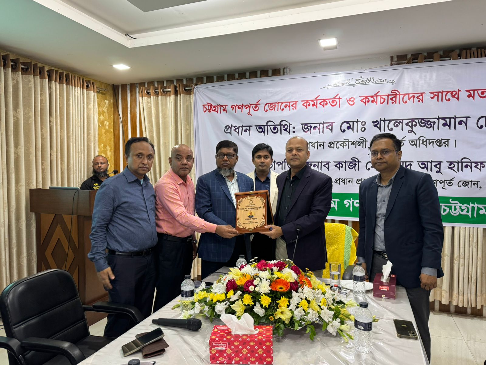 চট্রগ্রাম গণপূর্ত জোনের কর্মকর্তা ও কর্মচারীদের সাথে মত বিনিময় সভা