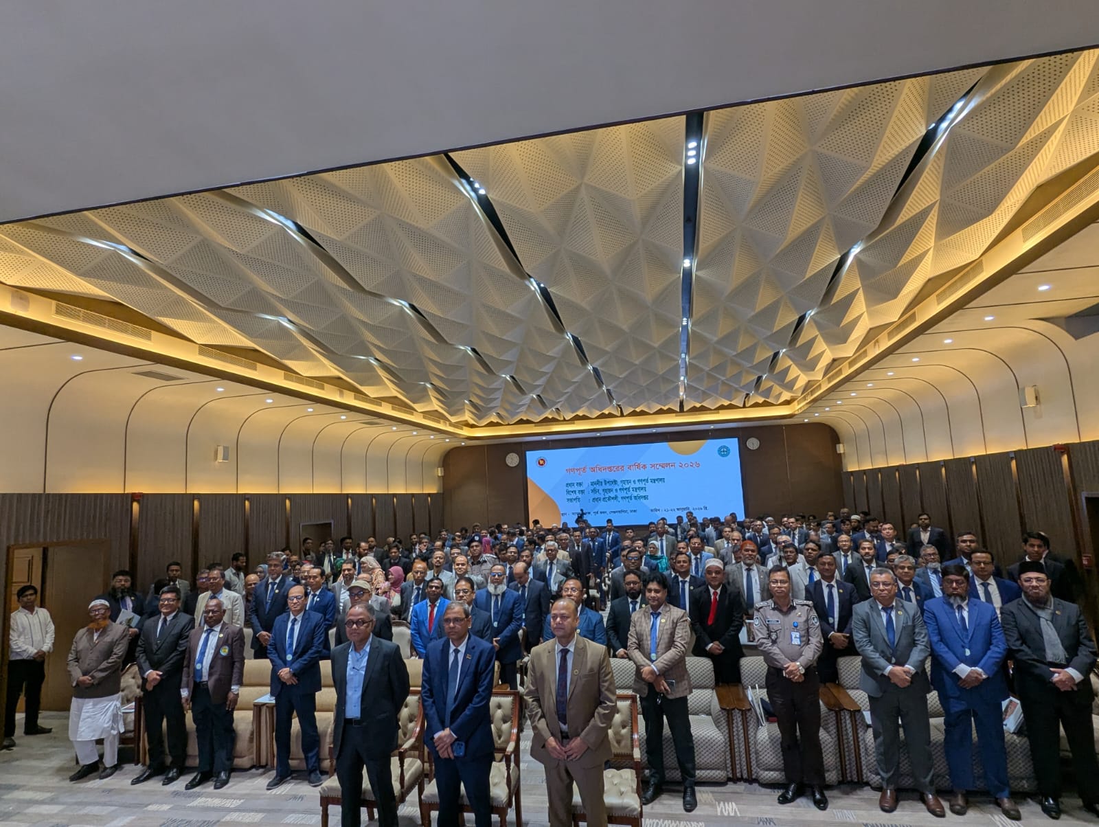 গণপূর্ত অধিদপ্তরের বার্ষিক সম্মেলন ২০২৬