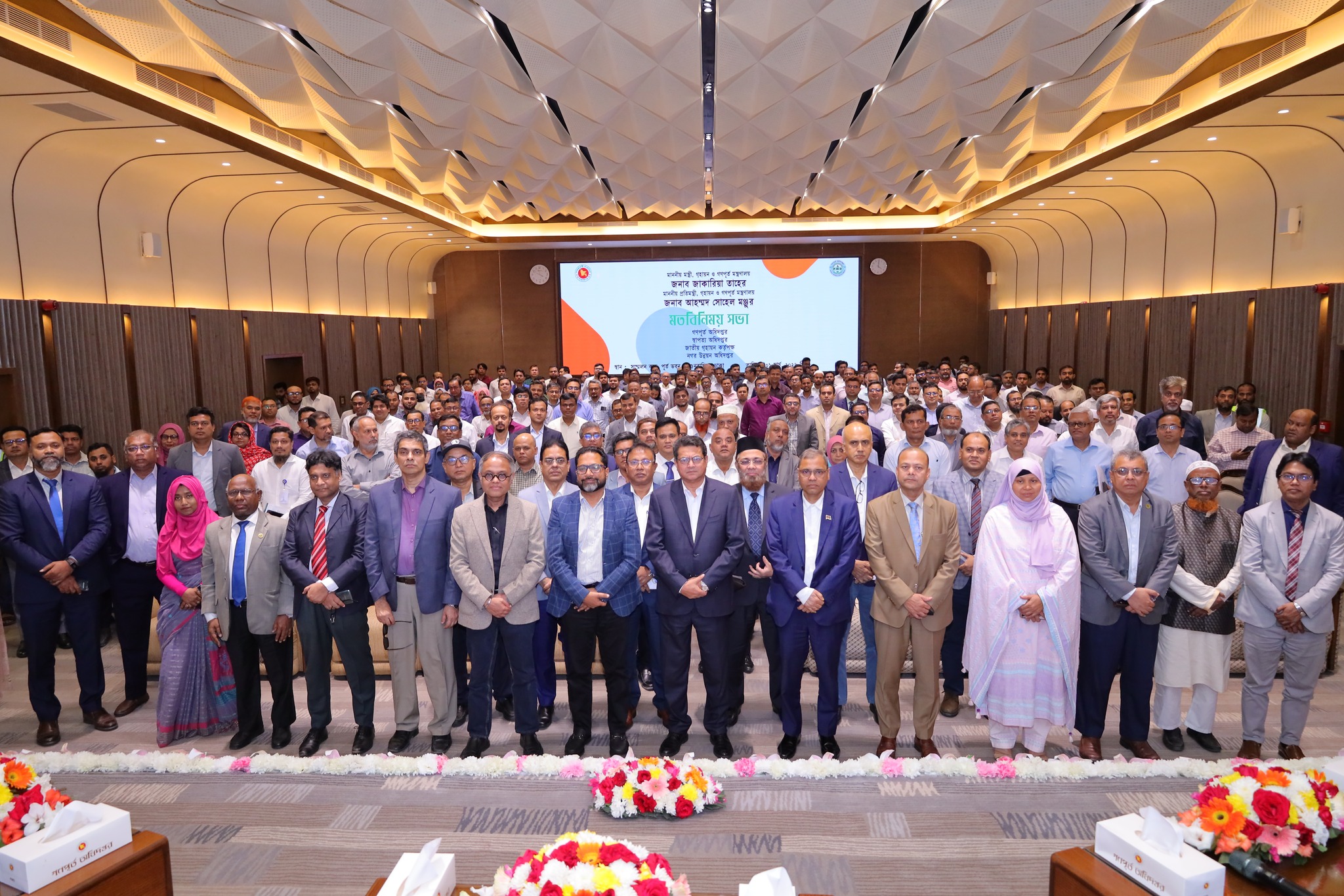 গণপূর্ত অধিদপ্তরের কর্মকর্তাদের সাথে মতবিনিময় সভা