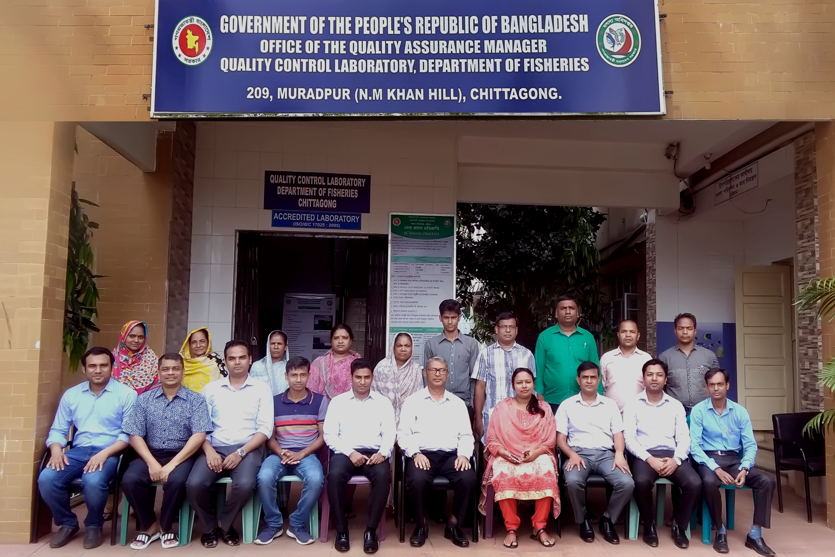 কোয়ালিটি অ্যাসুরেন্স ম্যানেজারের কার্যালয়, কোয়ালিটি কন্ট্রোল ল্যাব, মৎস্য অধিদপ্তর, চট্টগ্রাম এর কর্মকর্তা-কর্মচারীবৃন্দ