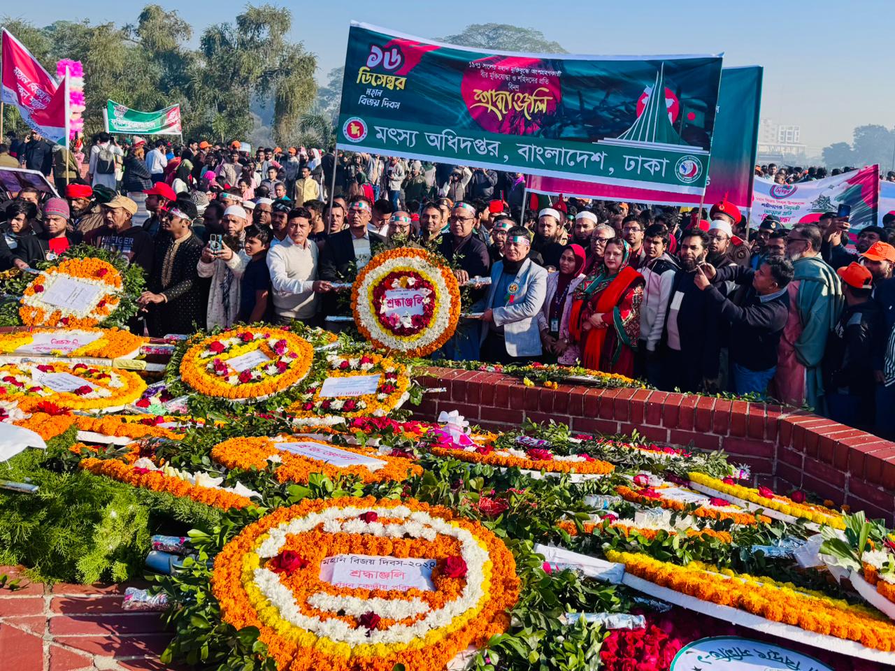 মৎস্য অধিদপ্তর, সাভার, ঢাকা এর পক্ষ থেকে শ্রদ্ধাঞ্জলি