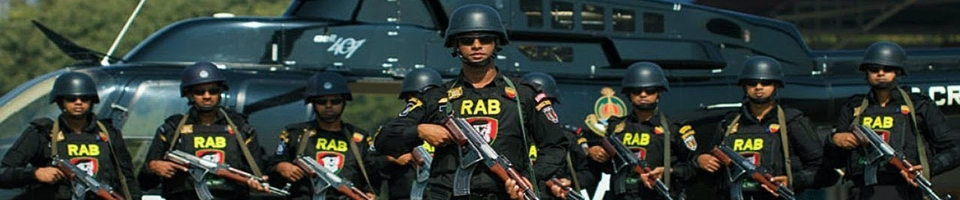 র‌্যাব ব্যানার