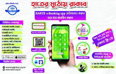 ব্যানার ০১