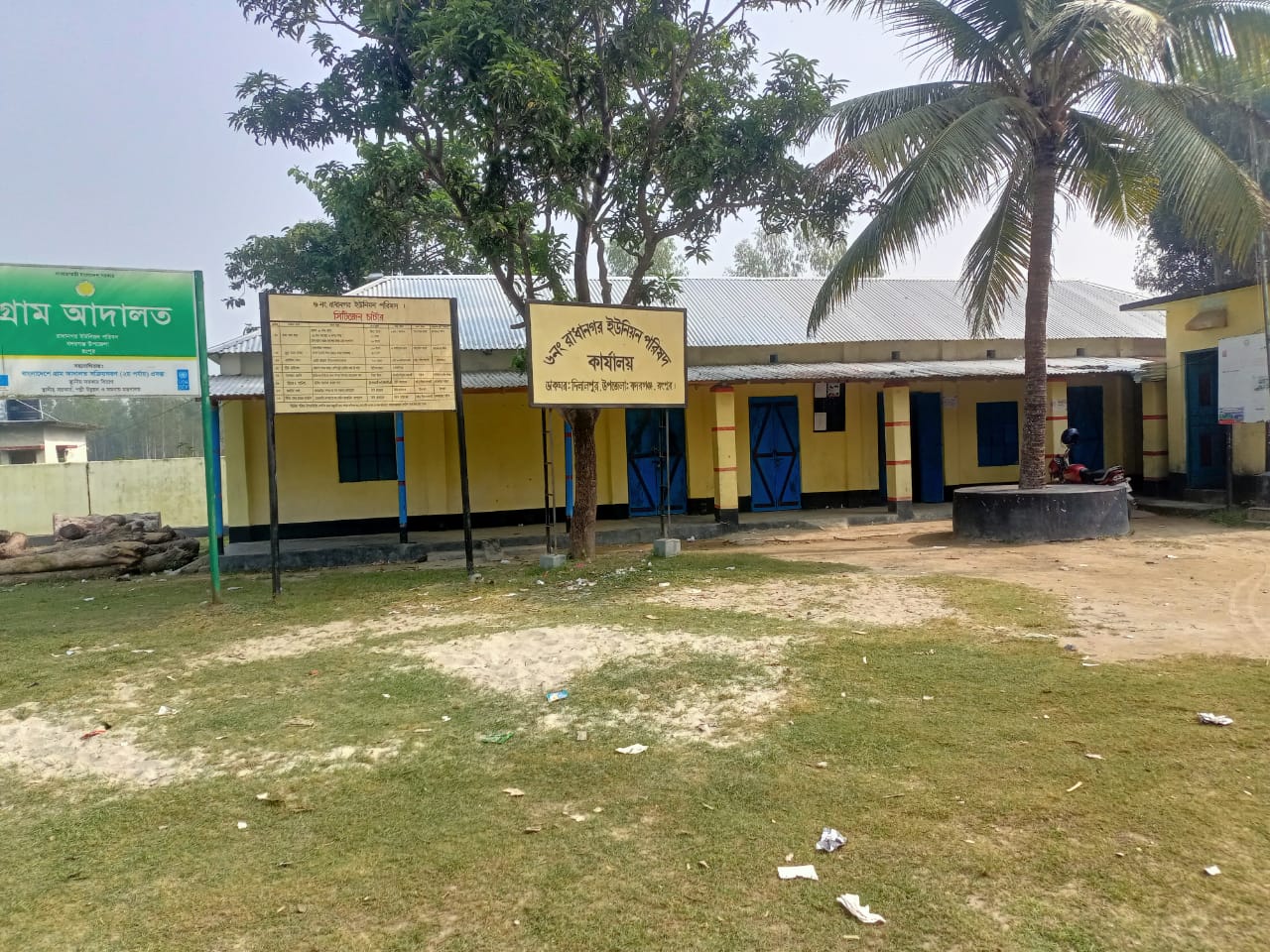 ৬নং রাধানগর ইউনিয়ন পরিষদ