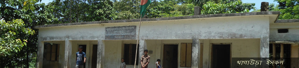 একা নজের রফিনগর উনিয়ন