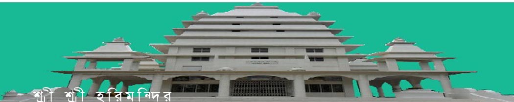 রঘুনাথপুর ইউনিয়ন পরিষদ