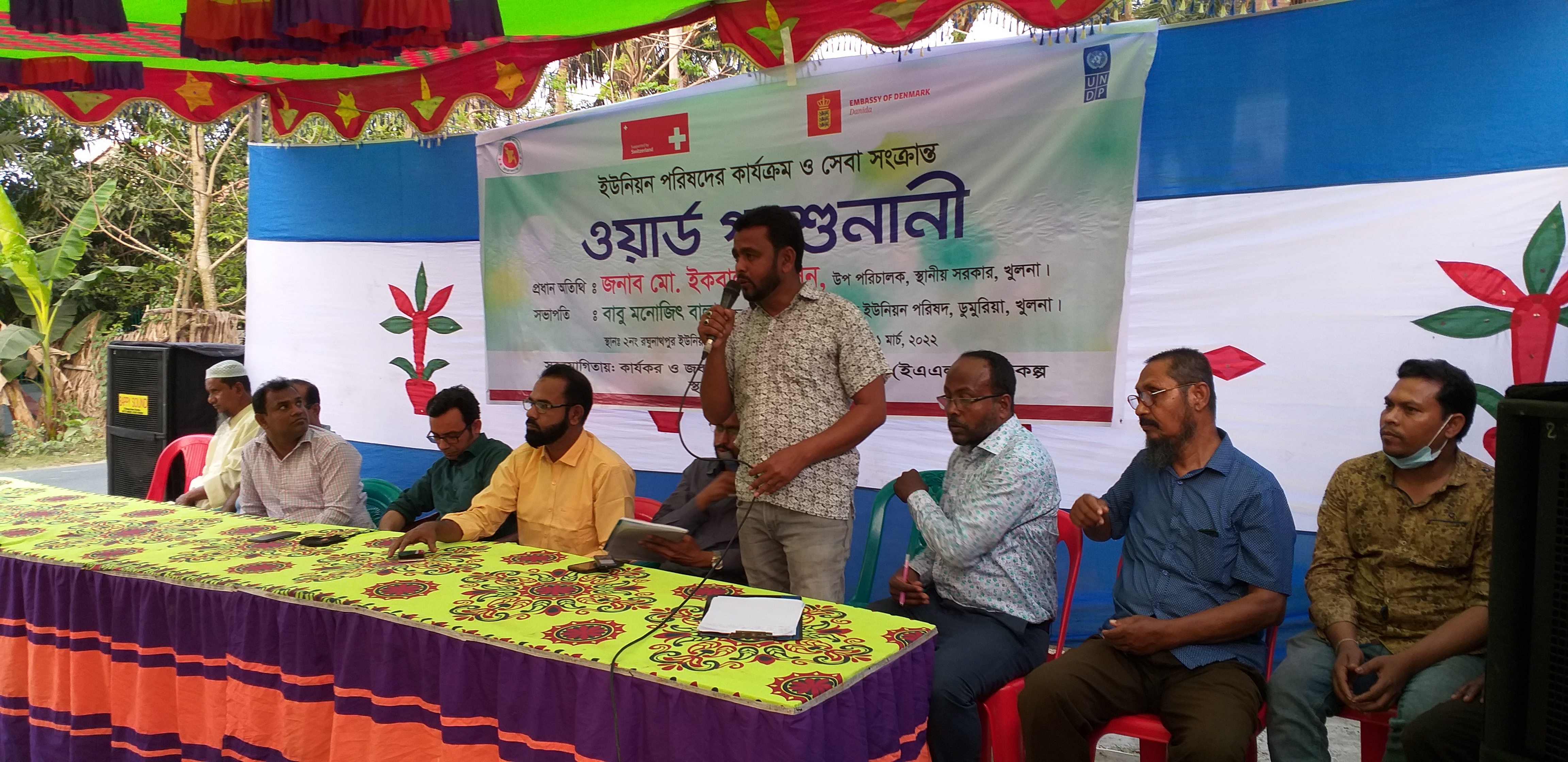 তীব্র শীতের মধ্যে খোলা ছাদে রোদের মধ্যে মিটিং এ মাননীয় চেয়ারম্যান ও সদস্যবৃন্দ