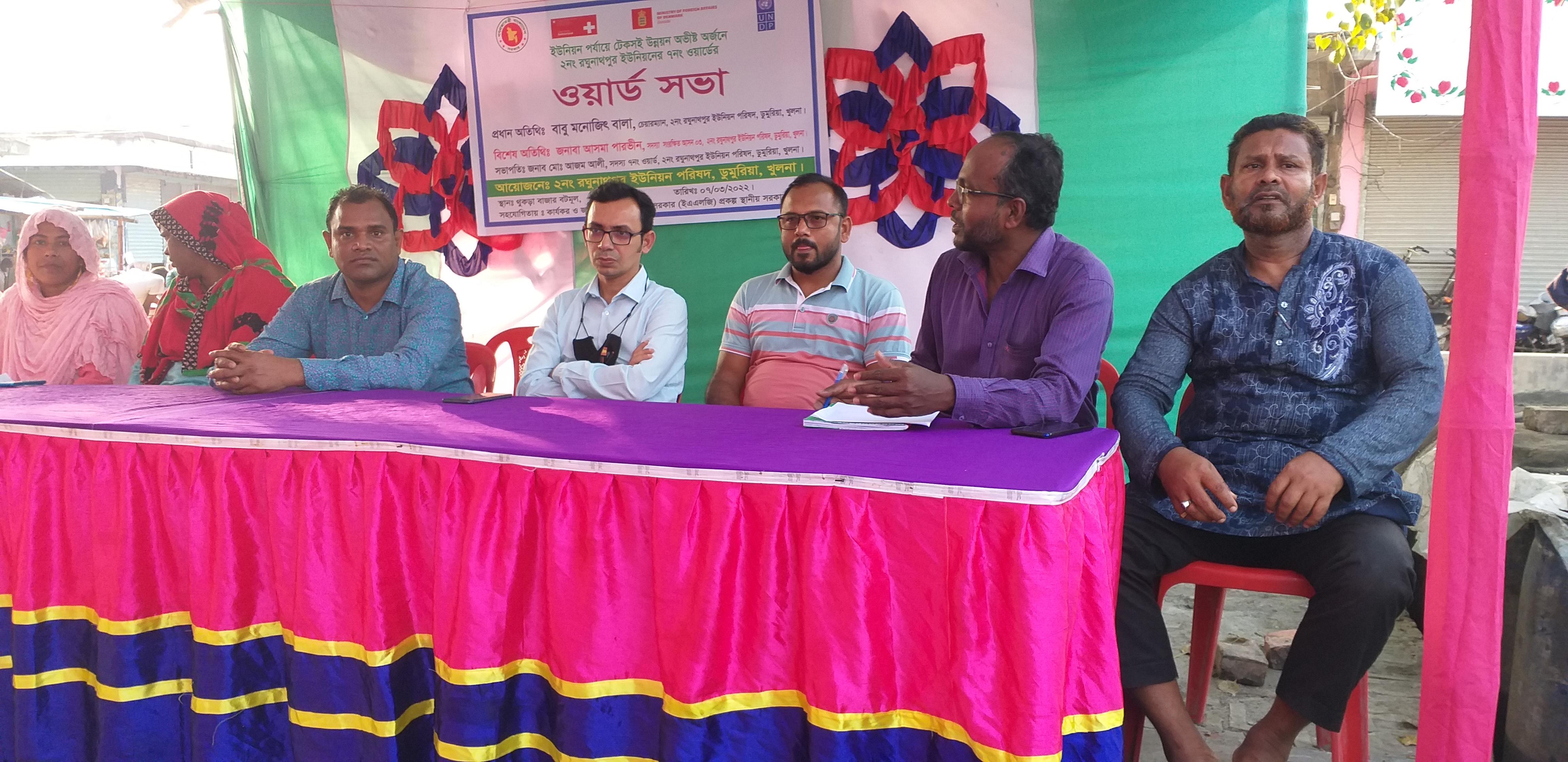 ফুটবল খেলার পুরষ্কার বিতরণীতে মাননীয় চেয়ারম্যান