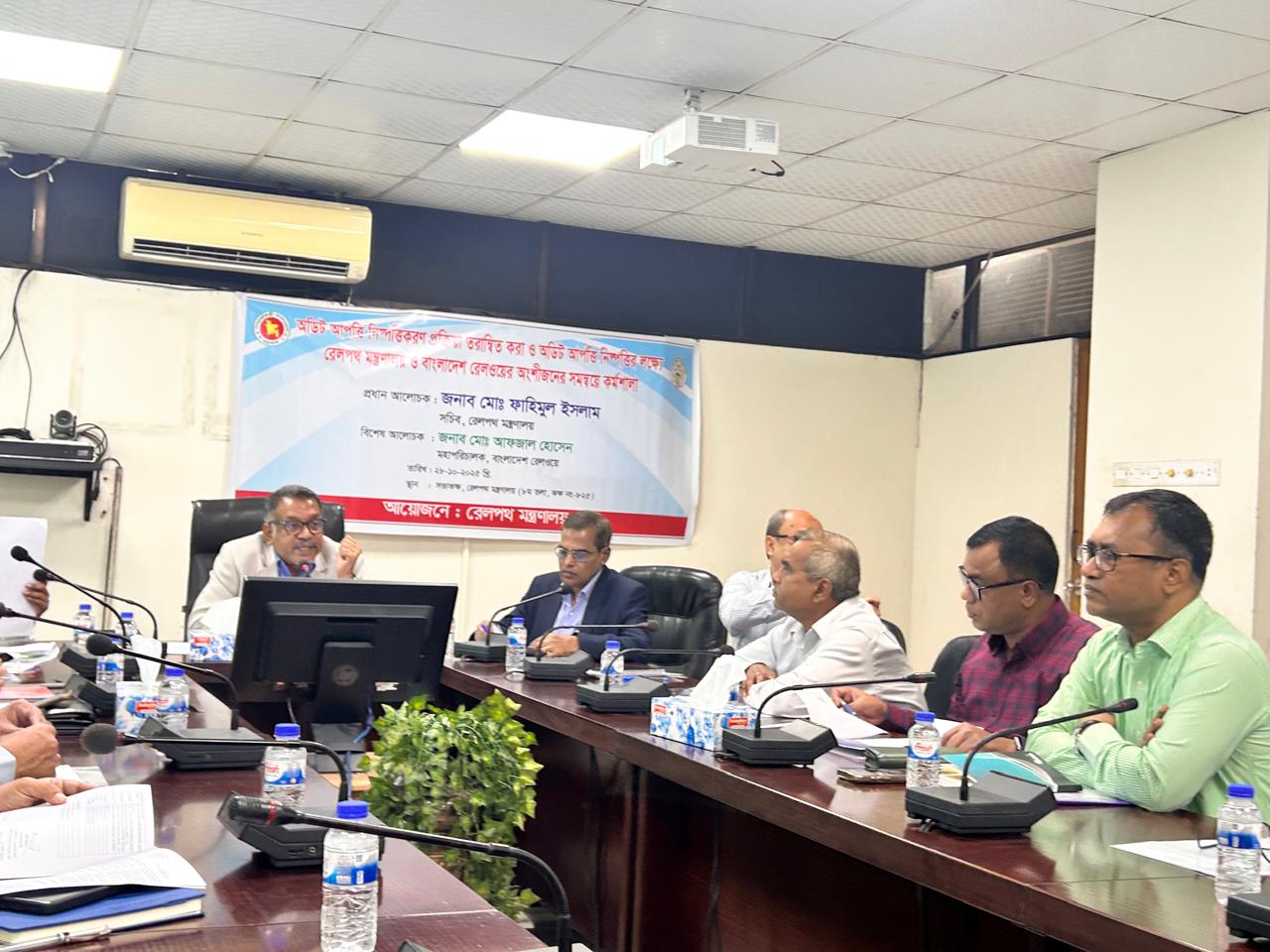 আজ ২৮ অক্টোবর ২০২৫ তারিখে রেলপথ মন্ত্রণালয়ে অনুষ্ঠিত "অডিট আপত্তি নিষ্পত্তিকরণ প্রক্রিয়া তরান্বিত করা ও অডিট আপত্তি নিষ্পত্তির লক্ষ্যে রেলপথ মন্ত্রণালয় ও বাংলাদেশ রেলওয়ের অংশীজনের সমন্বয়ে কর্মশালা"। এ কর্মশালায় প্রধান আলোচক হিসেবে উপস্থিত ছিলেন জনাব মো: ফাহিমুল ইসলাম, সচিব, রেলপথ মন্ত্রণালয় এবং বিশেষ আলোচক হিসেবে উপস্থিত ছিলেন জনাব মোঃ আফজাল হোসেন, মহাপরিচালক, বাংলাদেশ রেলওয়ে