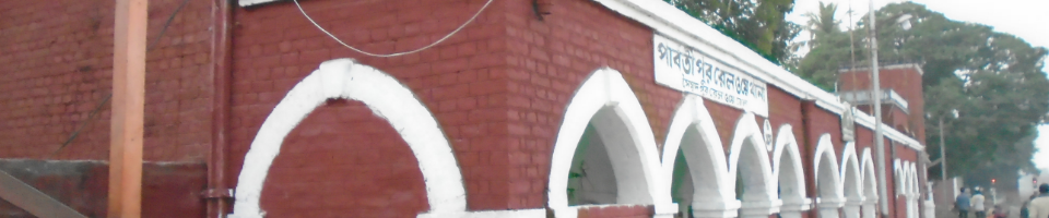 পার্বতীপুর রেলওয় থানা।