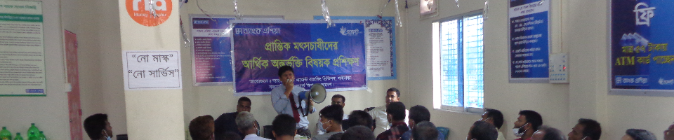 সচেতনতায় রাজাহার ইউনিয়ন