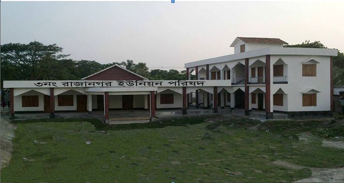 রাজানগর ইউনিয়ন পরিষদ