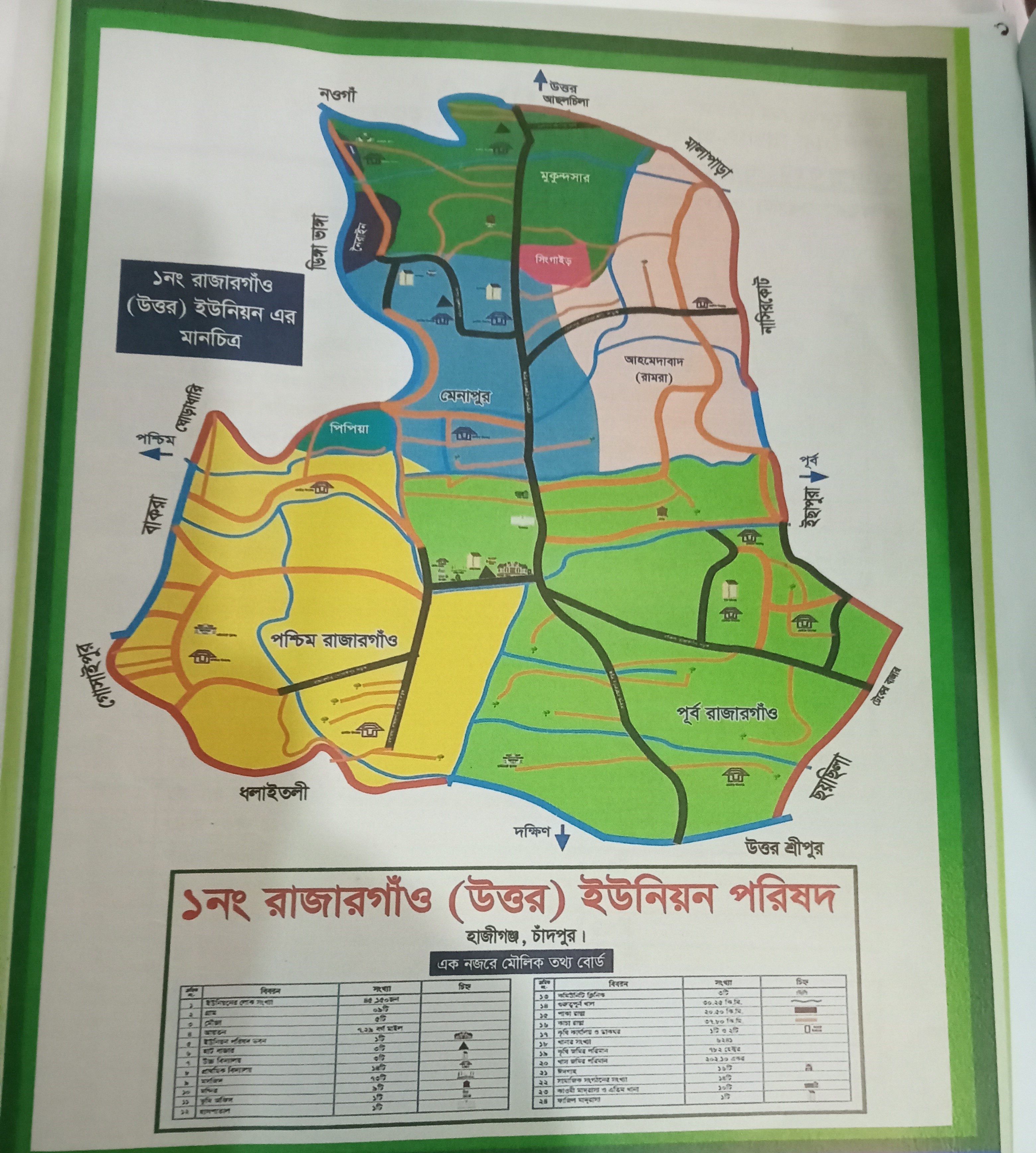 ইউনিয়ন মানচিত্র