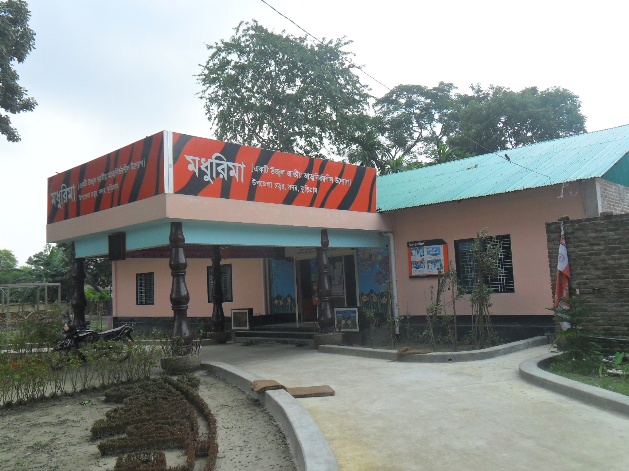 ন্যাশনাল সার্ভিস কর্মসুচীর আওতায় পরিচালিত মার্কেট।