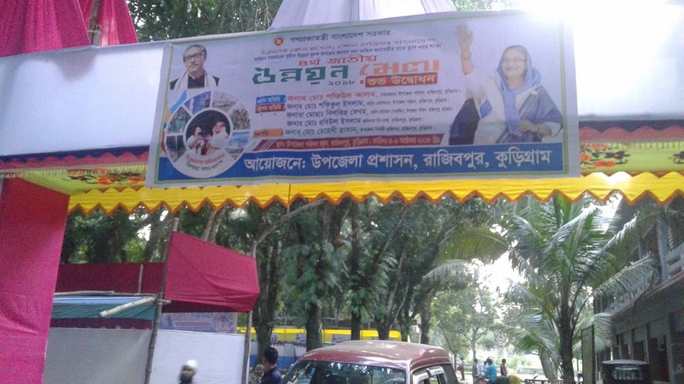 গ্রাম আদালত এর বিচার কার্যক্রম