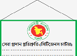 সেবা প্রদান প্রতিশ্রুতি (সিটিজেন্‌স চার্টার)