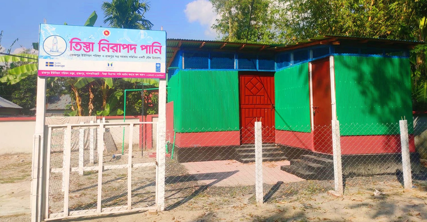তিস্তা নিরাপদ পানি