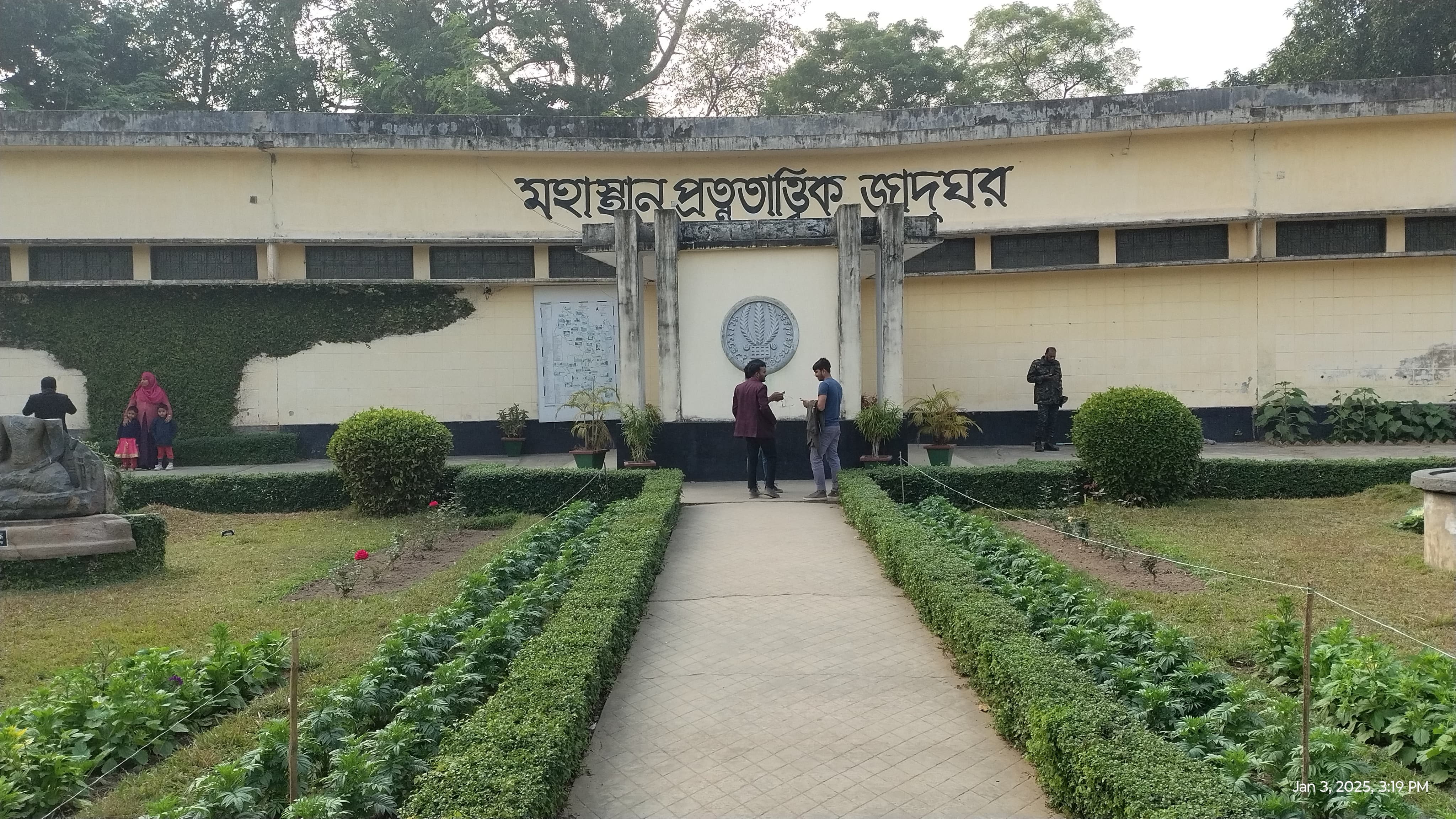 মহাস্থান জাদুঘর