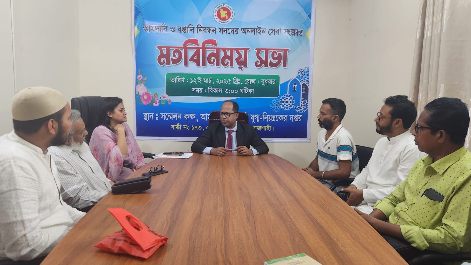 অন লাইন সেবা সংক্রান্ত মতবিনিময় সভা।