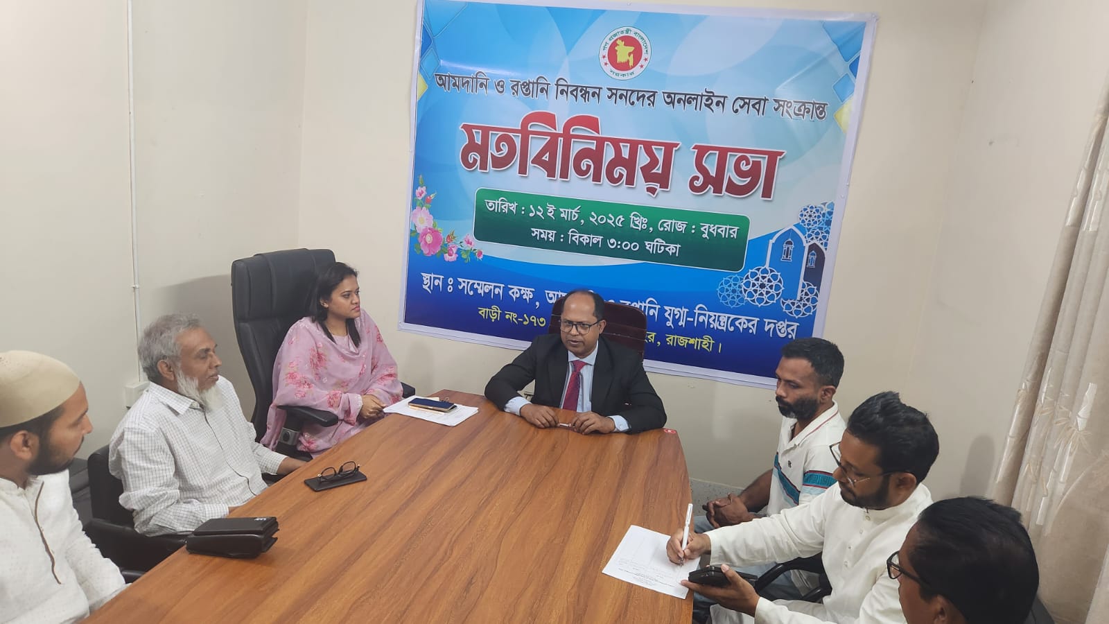 অন লাইন সেবা সংক্রান্ত মতবিনিময় সভা।