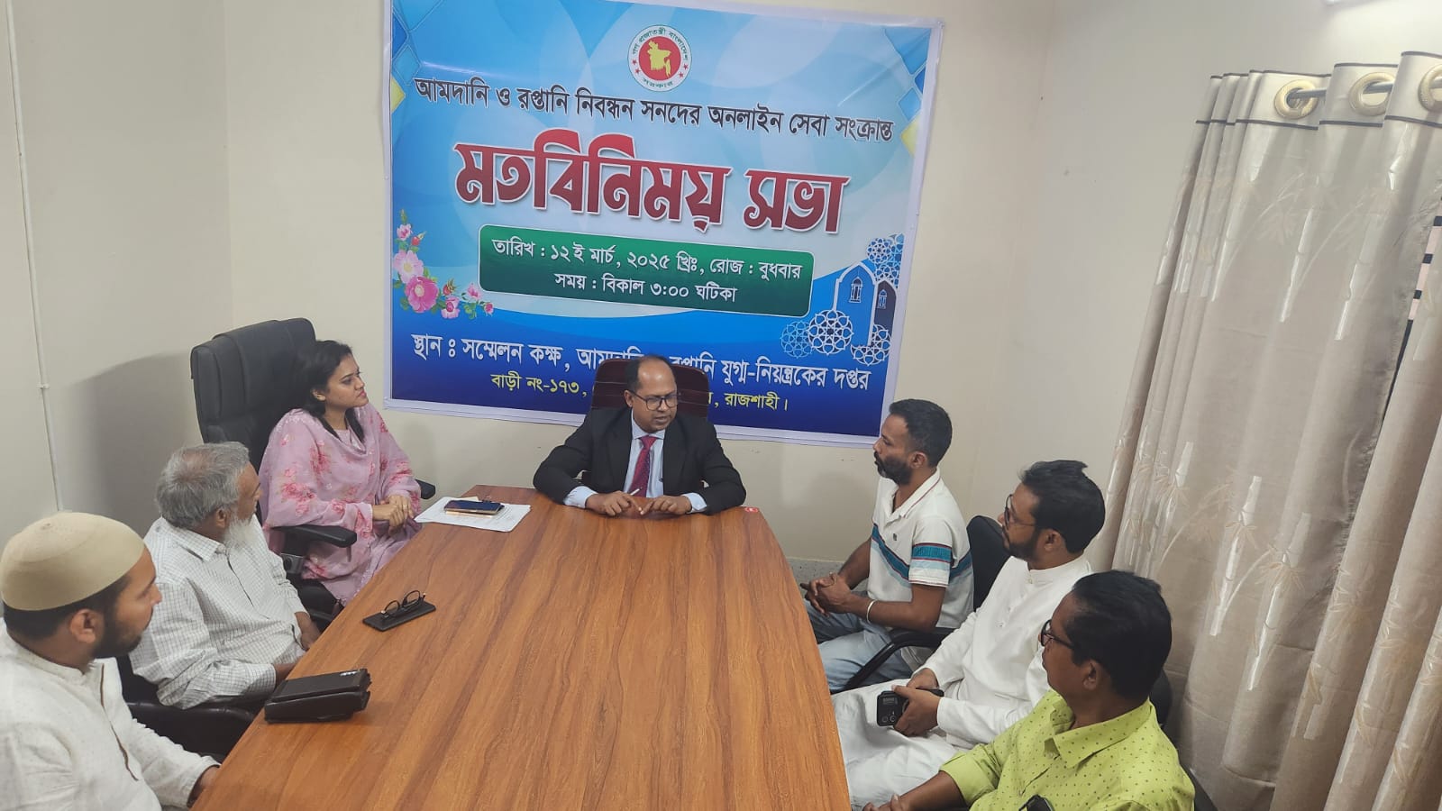 অন লাইন সেবা সংক্রান্ত মতবিনিময় সভা।