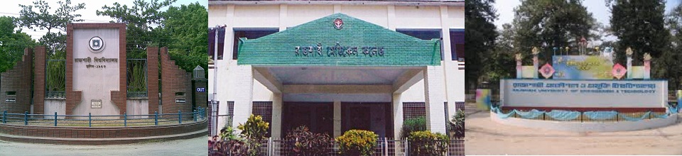 রুয়েট/মেডিক্যাল/বিশ্ববিদ্যালয়