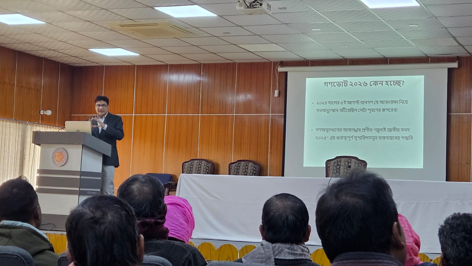 ১৫.০১.২০২৬ তারিখ সকালে সকল বিজ্ঞানী, কর্মকর্তা ও কর্মচারীদের নিয়ে গণভোটের বিষয় অবহিত ও সচেতন/উদ্ধুদ্ধ করার জন্য অনুষ্ঠান আয়োজন করা হয়।