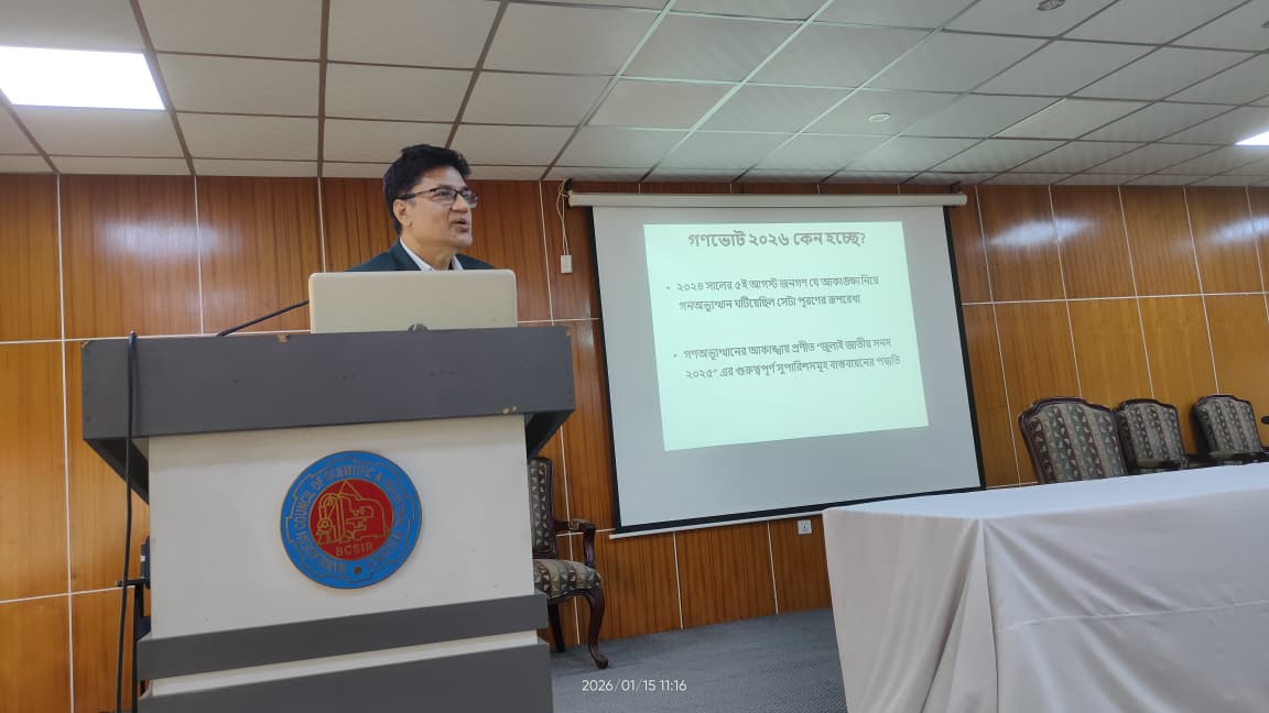 ১৫.০১.২০২৬. তারিখ সকালে সকল বিজ্ঞানী, কর্মকর্তা ও কর্মচারীদের নিয়ে গণভোটের বিষয়ে অবহিত ও সচেতন/উদ্ধুদ্ধ করতে অনুষ্ঠান আয়োজিত হয়