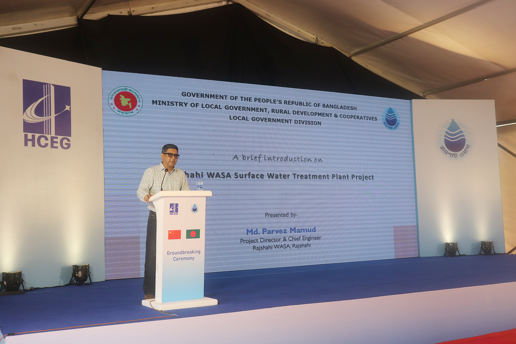 SWTP Project, Ground-breaking Ceremony