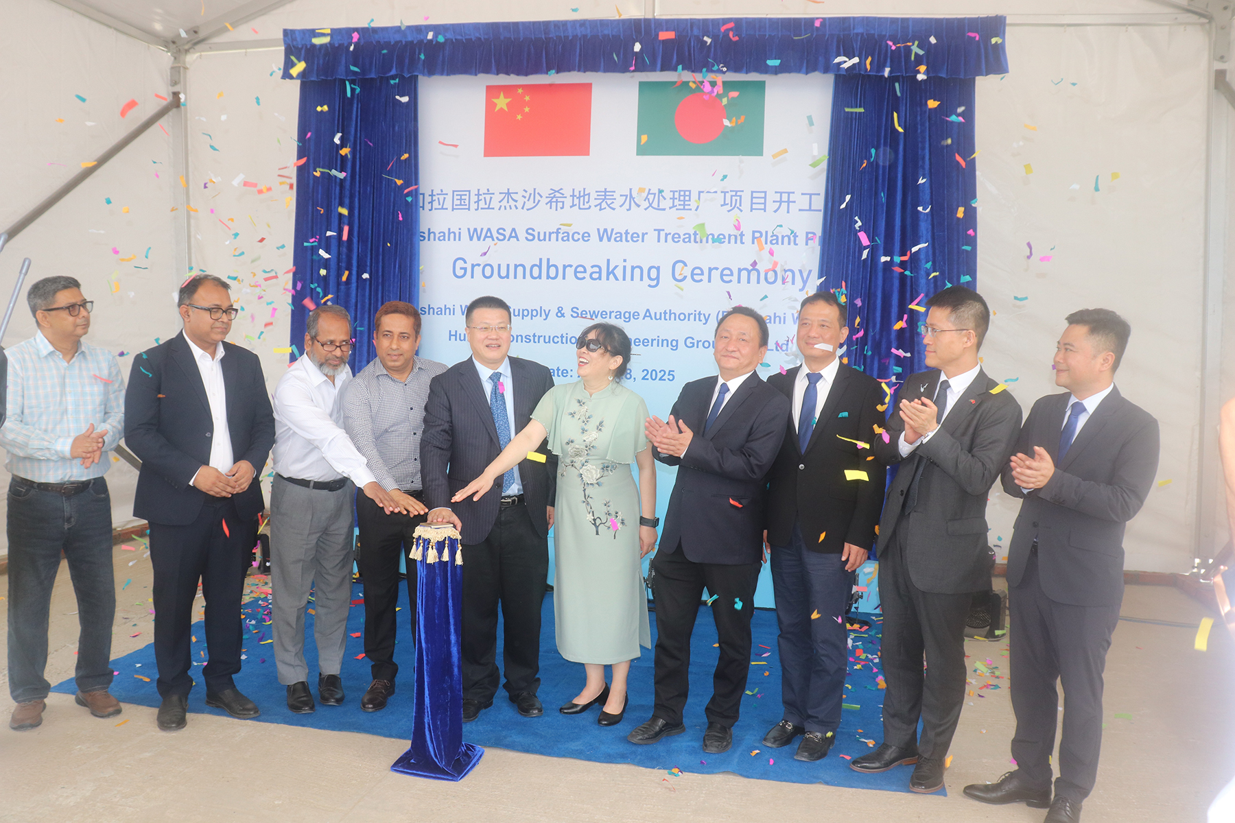 SWTP Project, Ground-breaking Ceremony