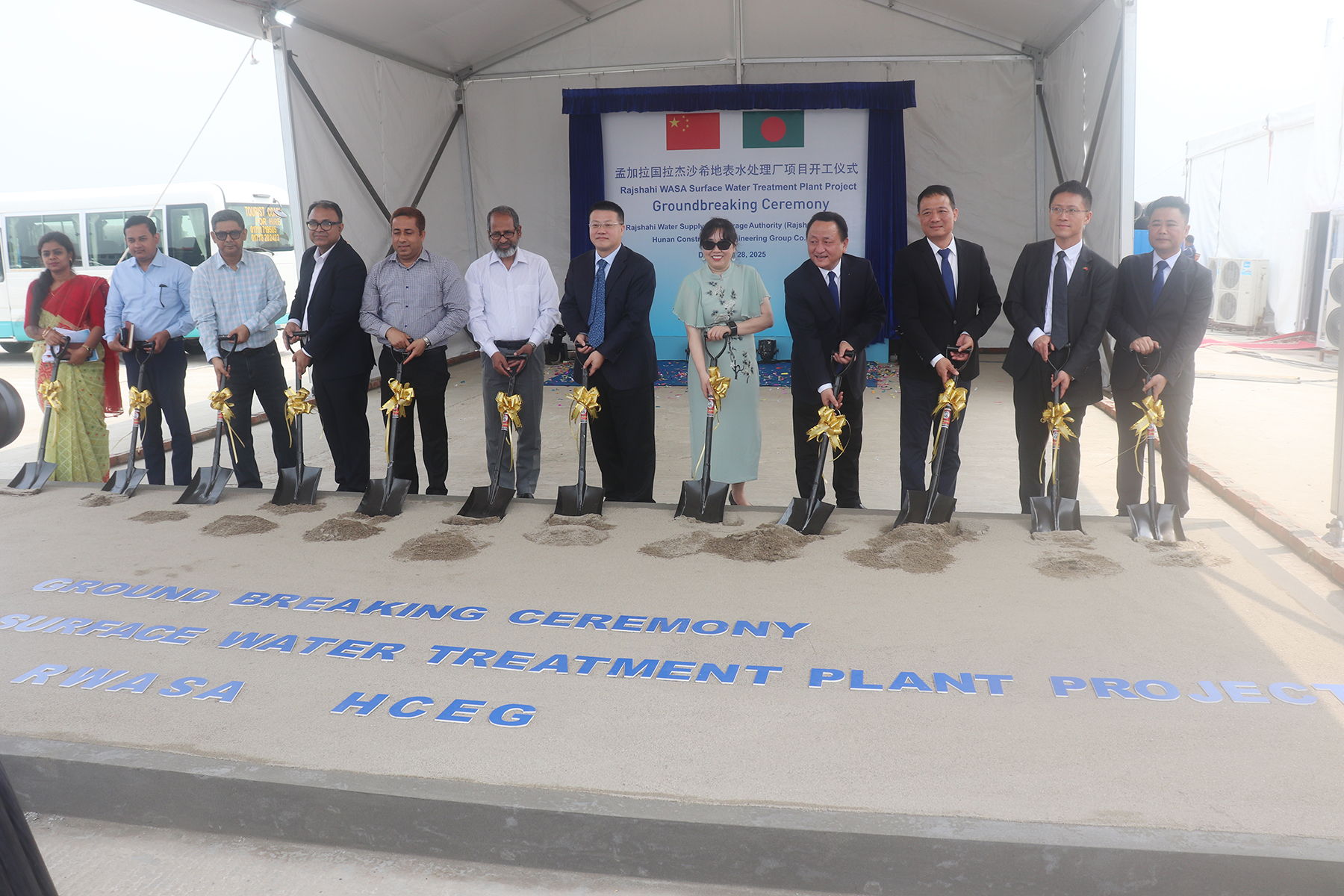 SWTP Project, Ground-breaking Ceremony