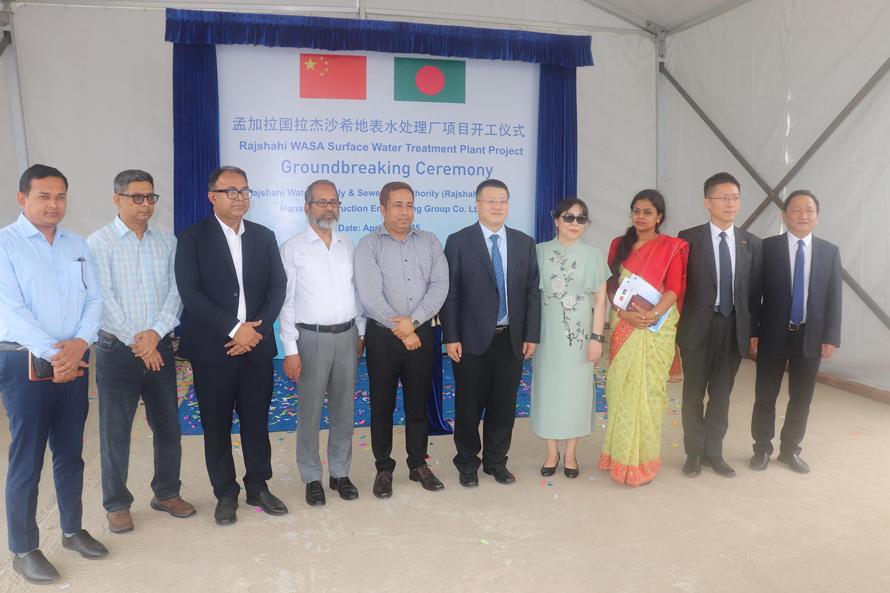 SWTP Project, Ground-breaking Ceremony