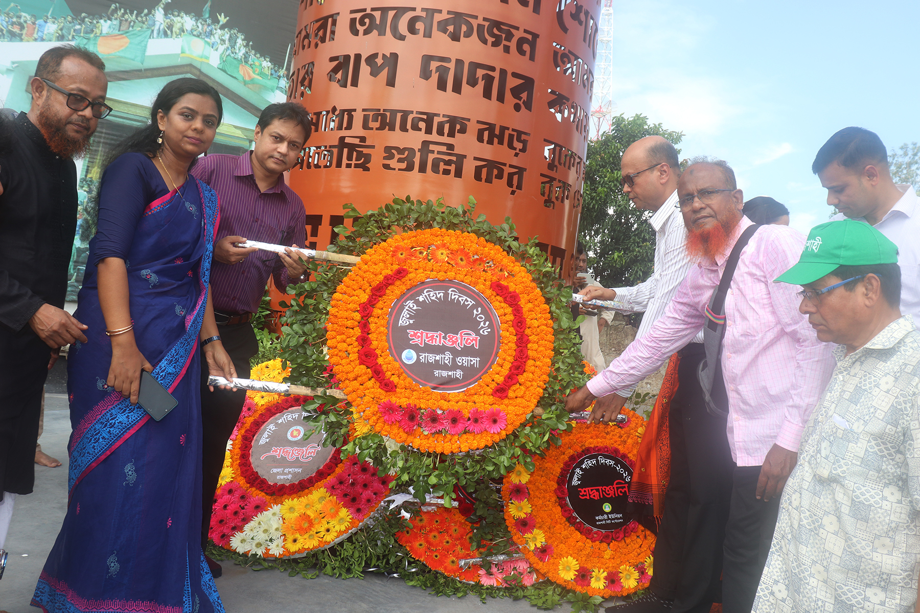জুলাই শহিদ দিবস-২০২৬, শ্রদ্ধঞ্জলি